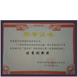 優(yōu)秀創(chuàng  )新獎