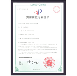 一種農村廁所用智能坐便器專(zhuān)利證書(shū)
